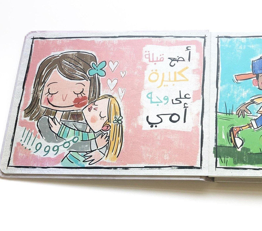 Arabic bedtime story 