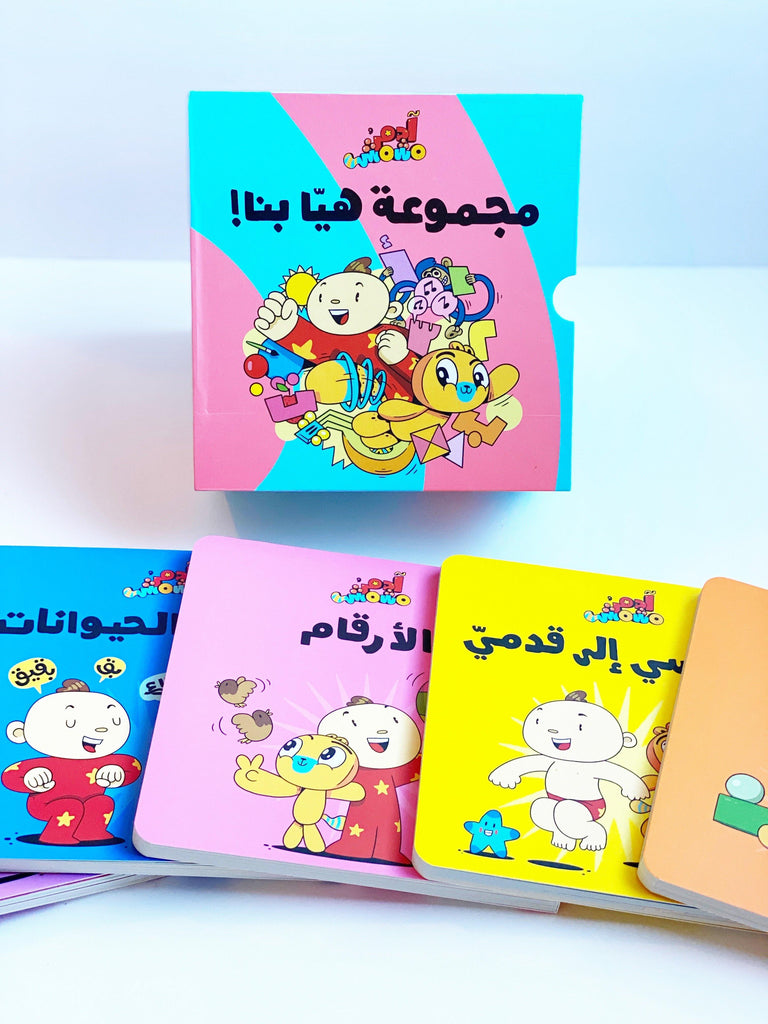 ADAM WA MISHMISH: LET'S GO SERIES (آدم و مشمش: مجموعة هيا بنا) - Maktabatee 