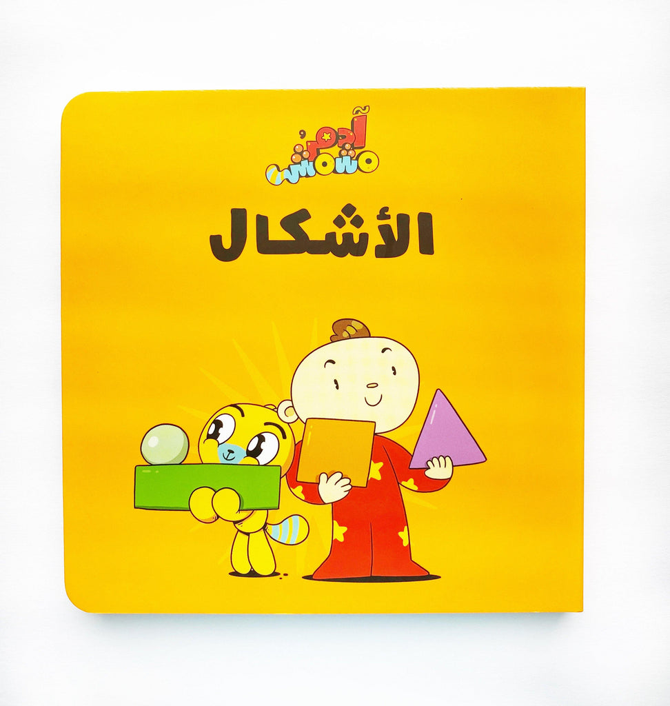 ADAM WA MISHMISH: LET'S GO SERIES (آدم و مشمش: مجموعة هيا بنا) - Maktabatee 