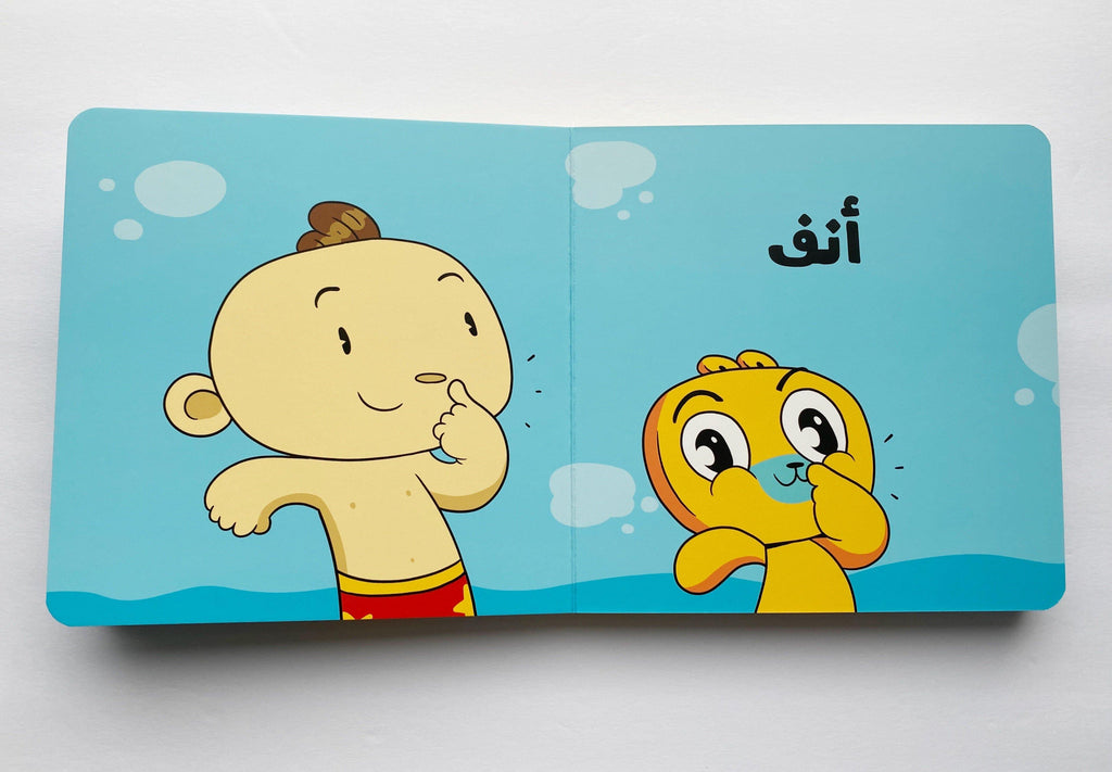 ADAM WA MISHMISH: LET'S GO SERIES (آدم و مشمش: مجموعة هيا بنا) - Maktabatee 