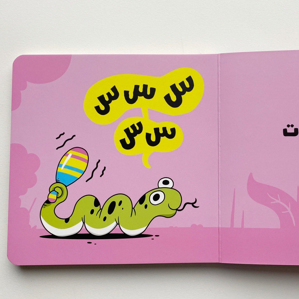 ADAM WA MISHMISH: LET'S GO SERIES (آدم و مشمش: مجموعة هيا بنا) - Maktabatee 