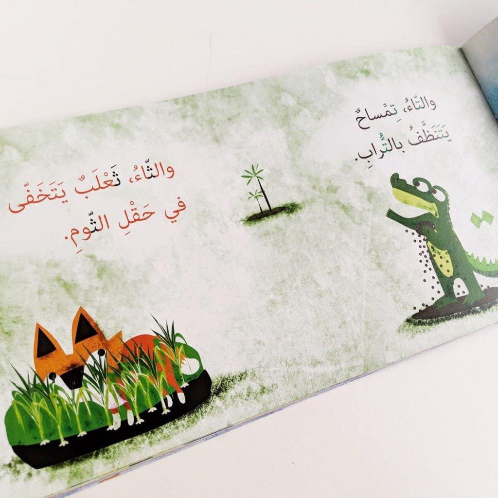 REEM SEARCHES FOR THE ARABIC ALPHABET (ريم تبحث عن الحروف العربية) - Maktabatee 