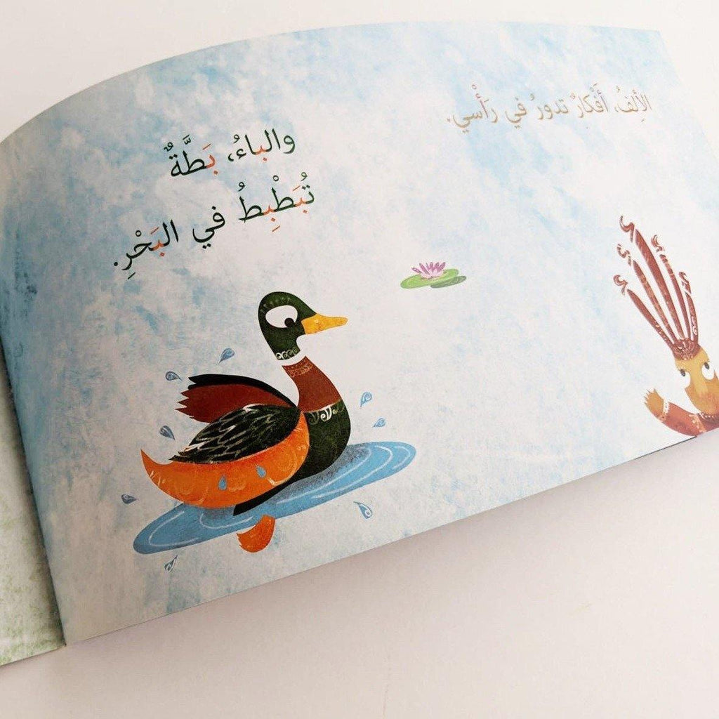 REEM SEARCHES FOR THE ARABIC ALPHABET (ريم تبحث عن الحروف العربية) - Maktabatee 