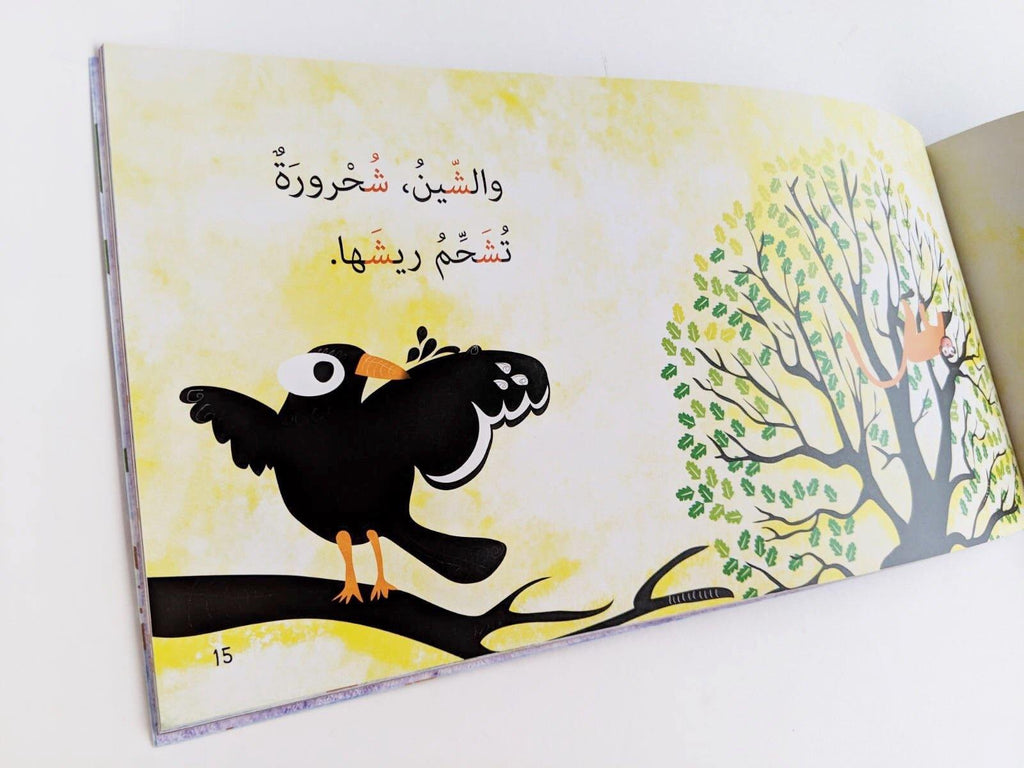 REEM SEARCHES FOR THE ARABIC ALPHABET (ريم تبحث عن الحروف العربية) - Maktabatee 