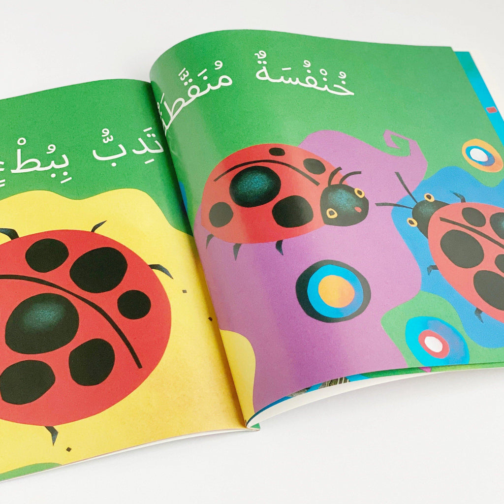 BUGS! BUGS! BUGS! (!حشرات! حشرات! حشرات) - Maktabatee 