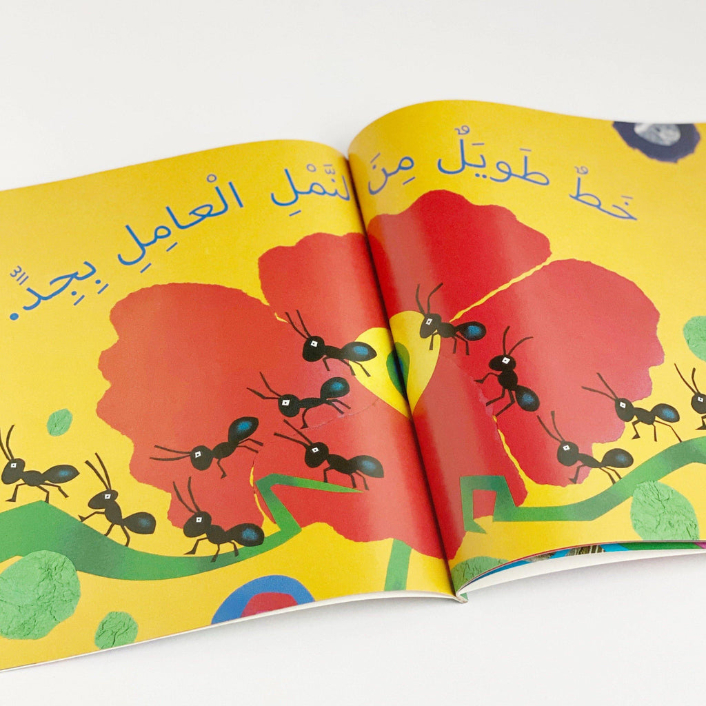 BUGS! BUGS! BUGS! (!حشرات! حشرات! حشرات) - Maktabatee 