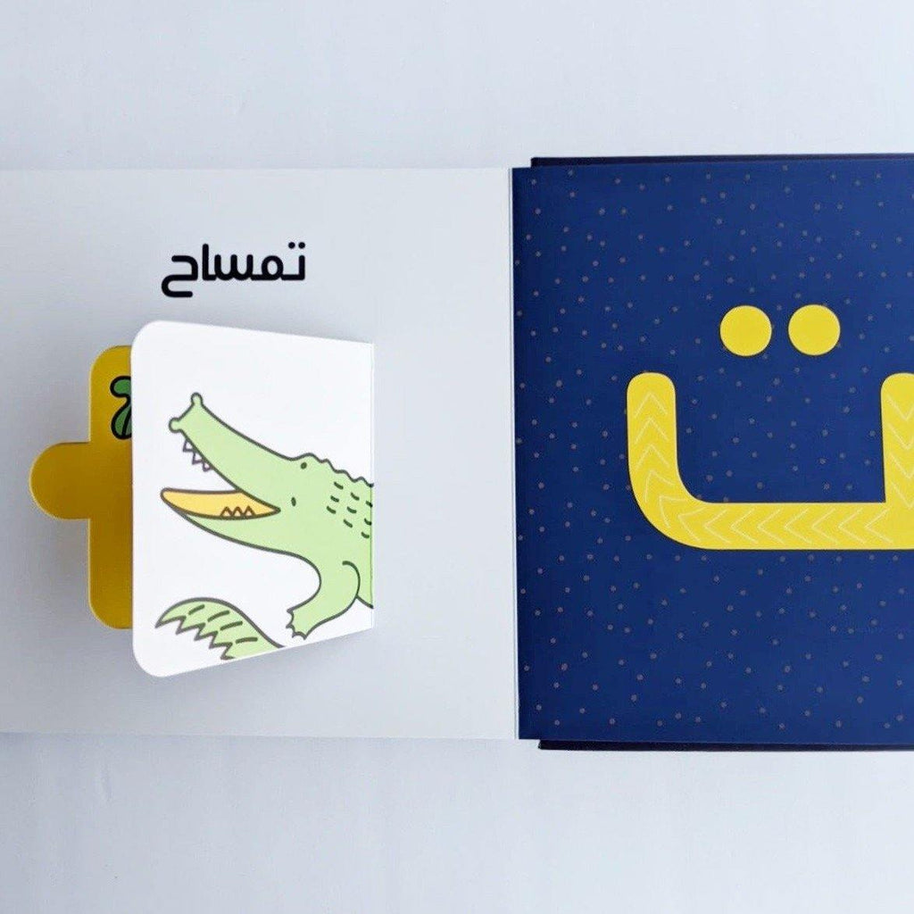 Arabic kids board book