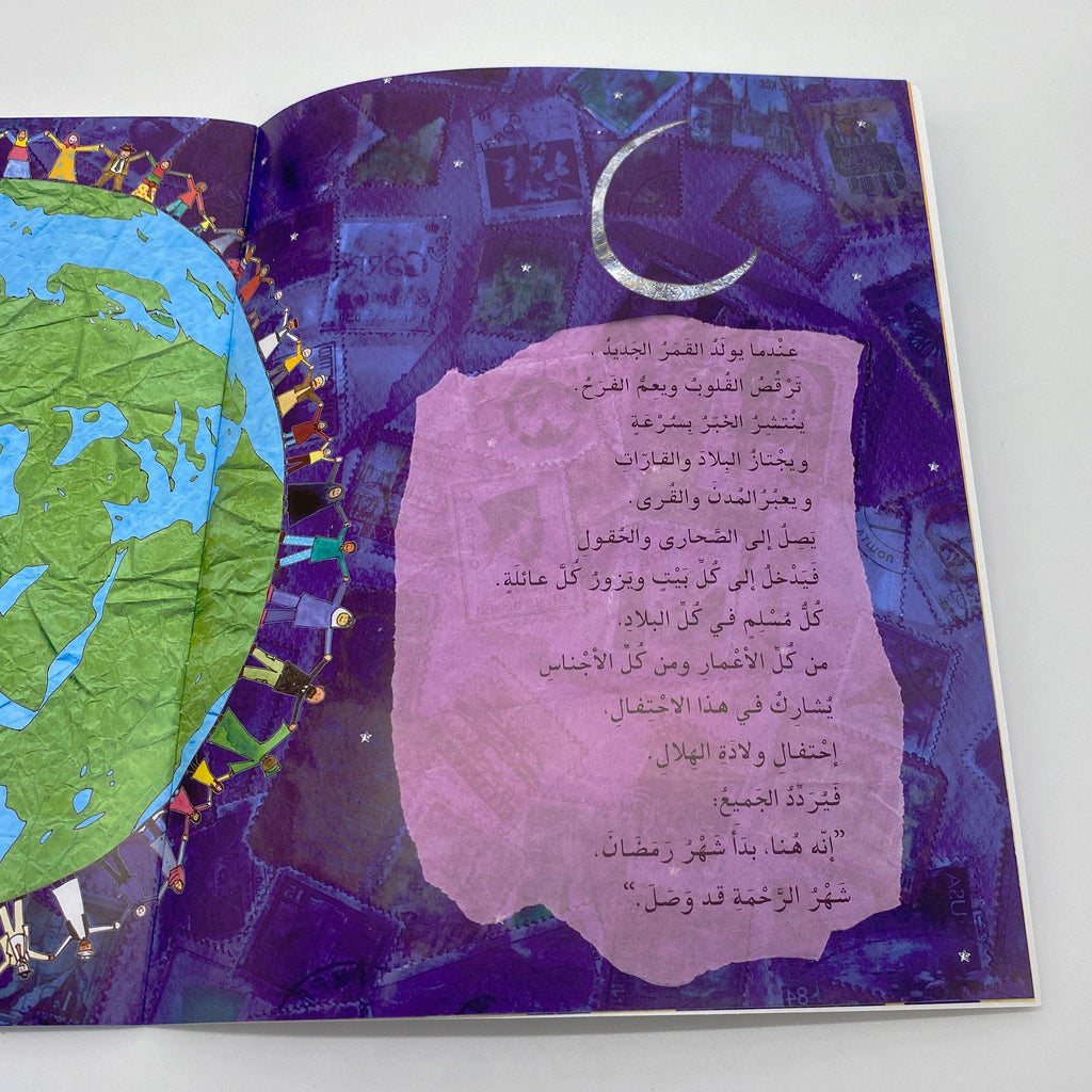 children's Ramadan story 