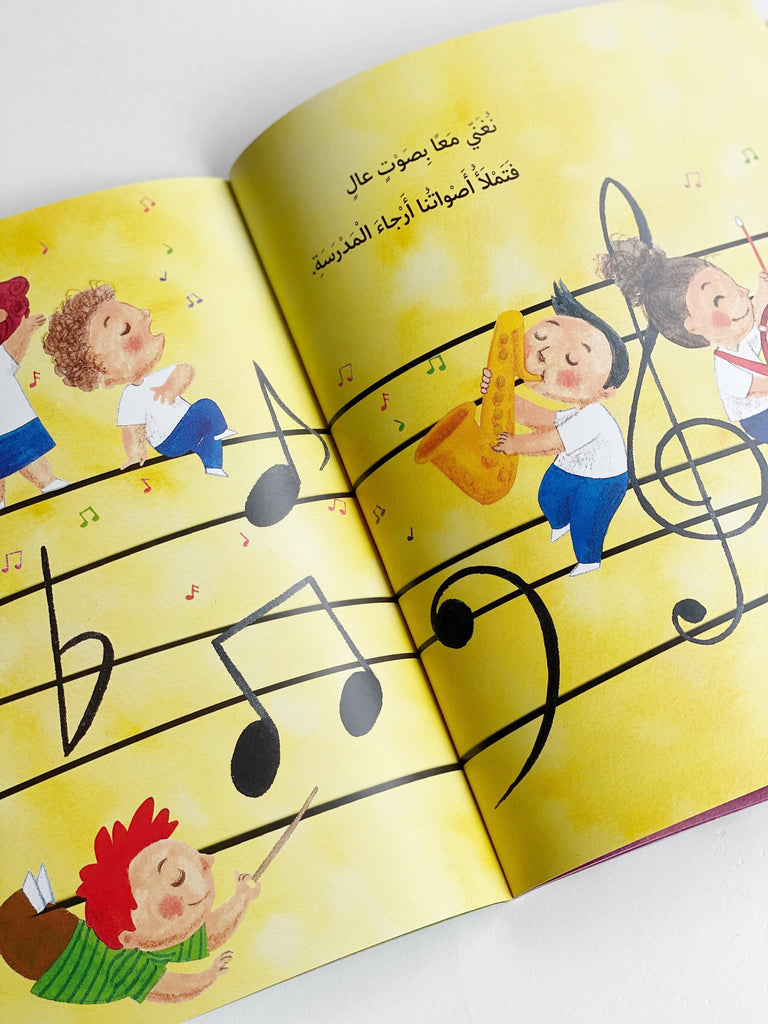 I DREAM OF BEING A TEACHER  (أحلم أن أكون مدرساً) - Maktabatee 
