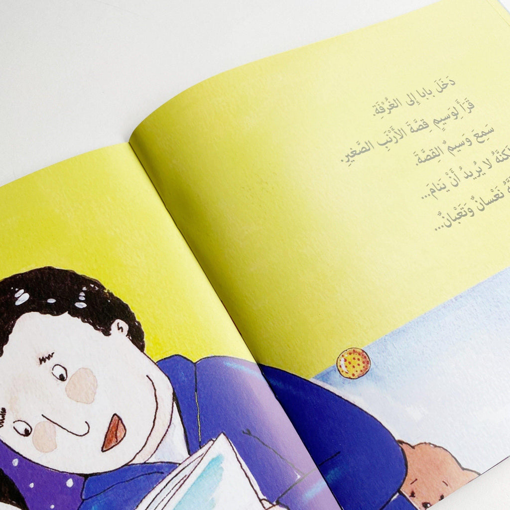 Arabic bedtime story 