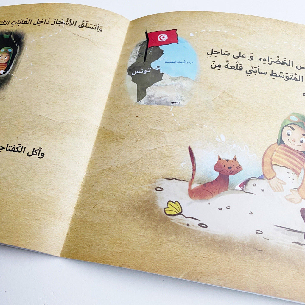 Arabic children's story
