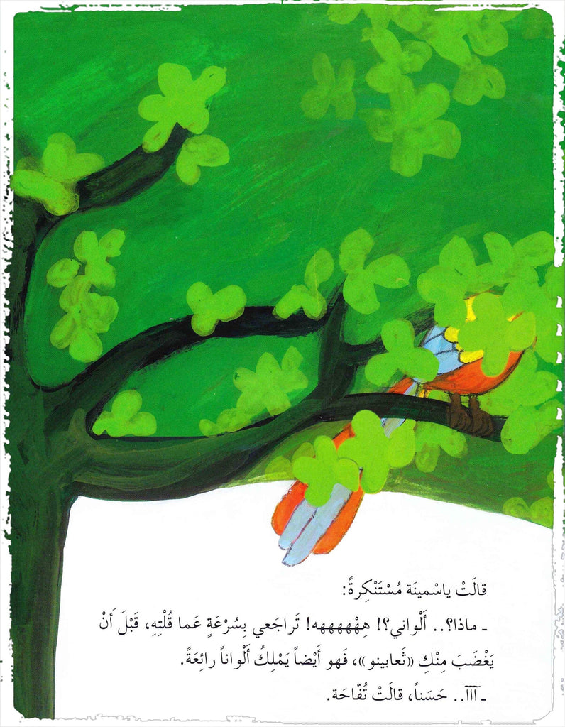 Arabic audio book 