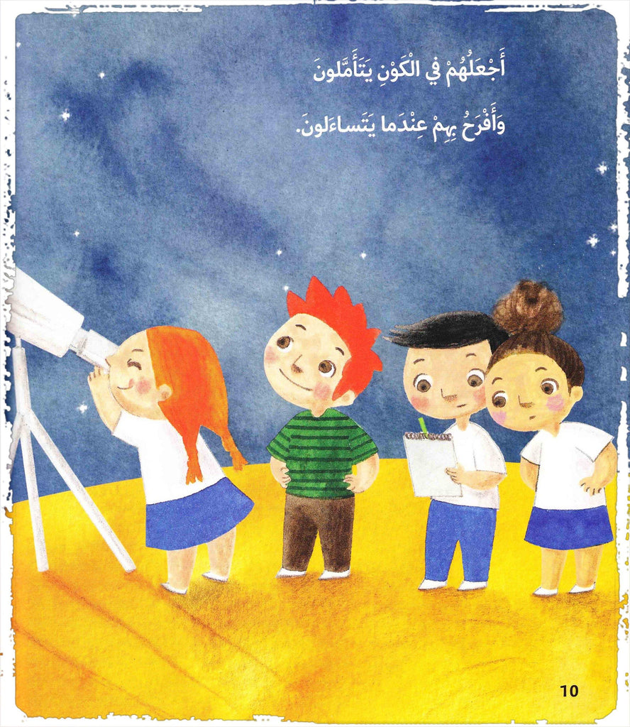 arabic children's story