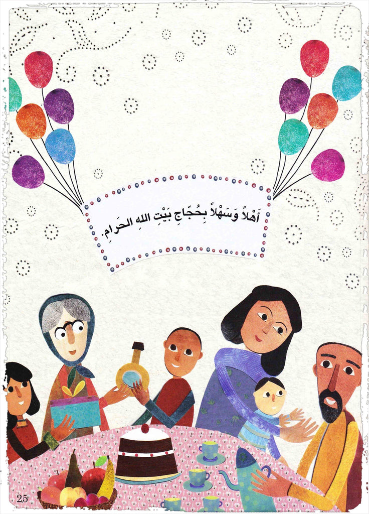 Arabic children's hajj book 