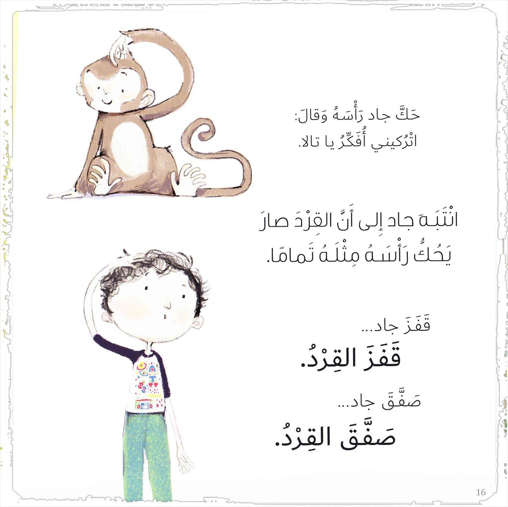 arabic children's story alsalwa