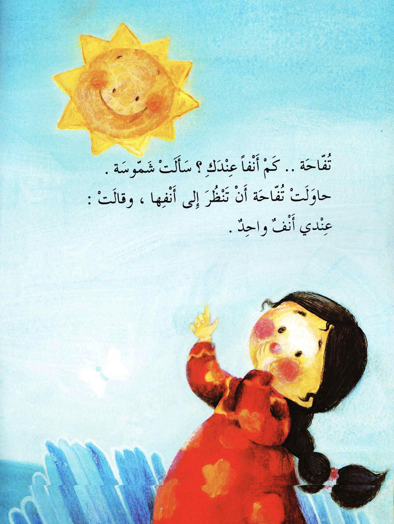 Arabic audio book 