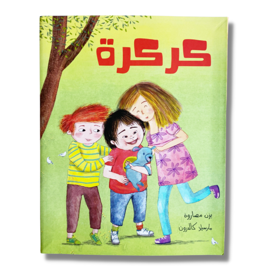 Arabic children's story 