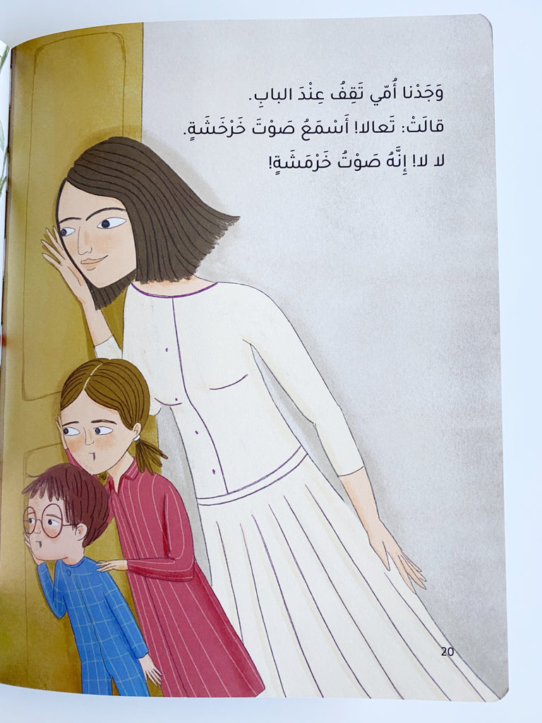 ARABIC CHILDREN'S STORY
