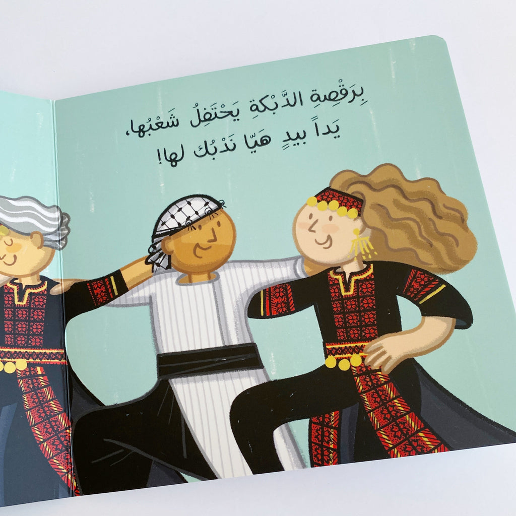 Palestine book for kids