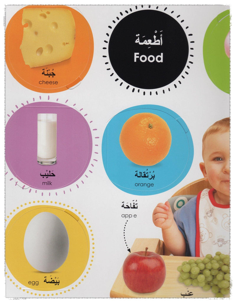 FIRST 100 WORDS IN ARABIC AND ENGLISH (أول مئة كلمة) - Maktabatee 