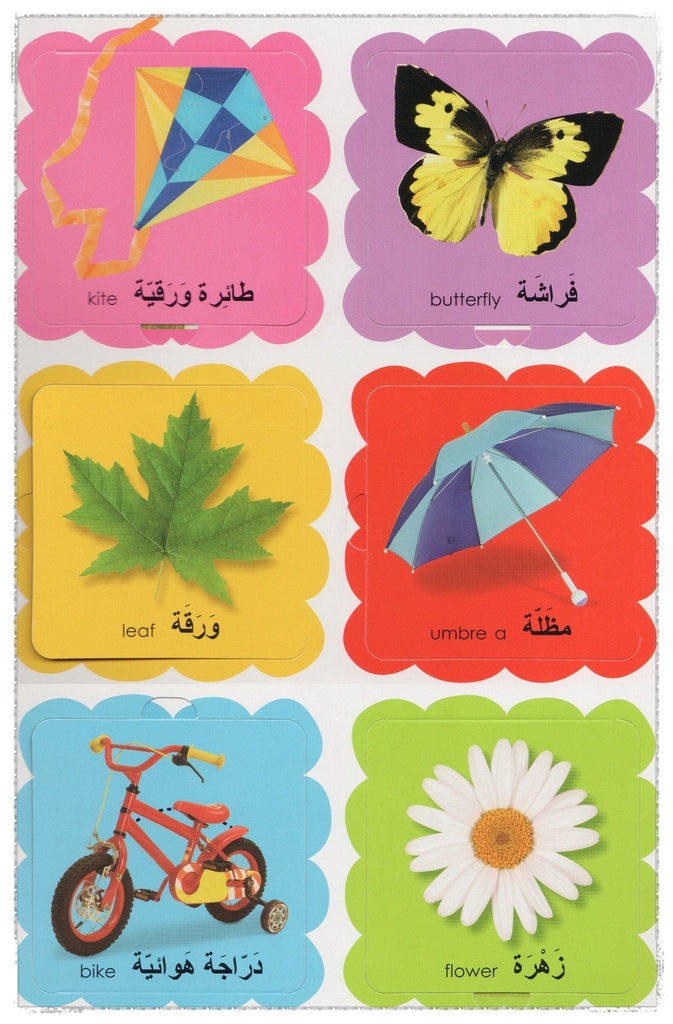FIRST 100 WORDS IN ARABIC AND ENGLISH (أول مئة كلمة) - Maktabatee 