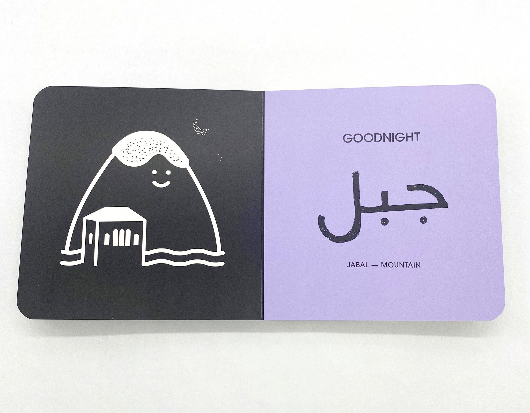 GOOD MORNING BUBU & GOODNIGHT HABIBI – Maktabatee
