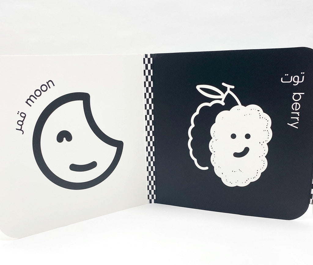 Arabic newborn book