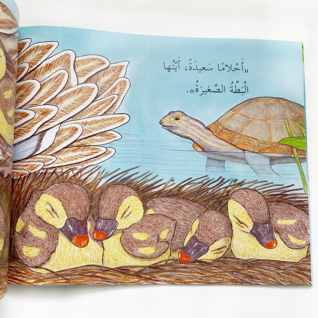 Arabic children's story