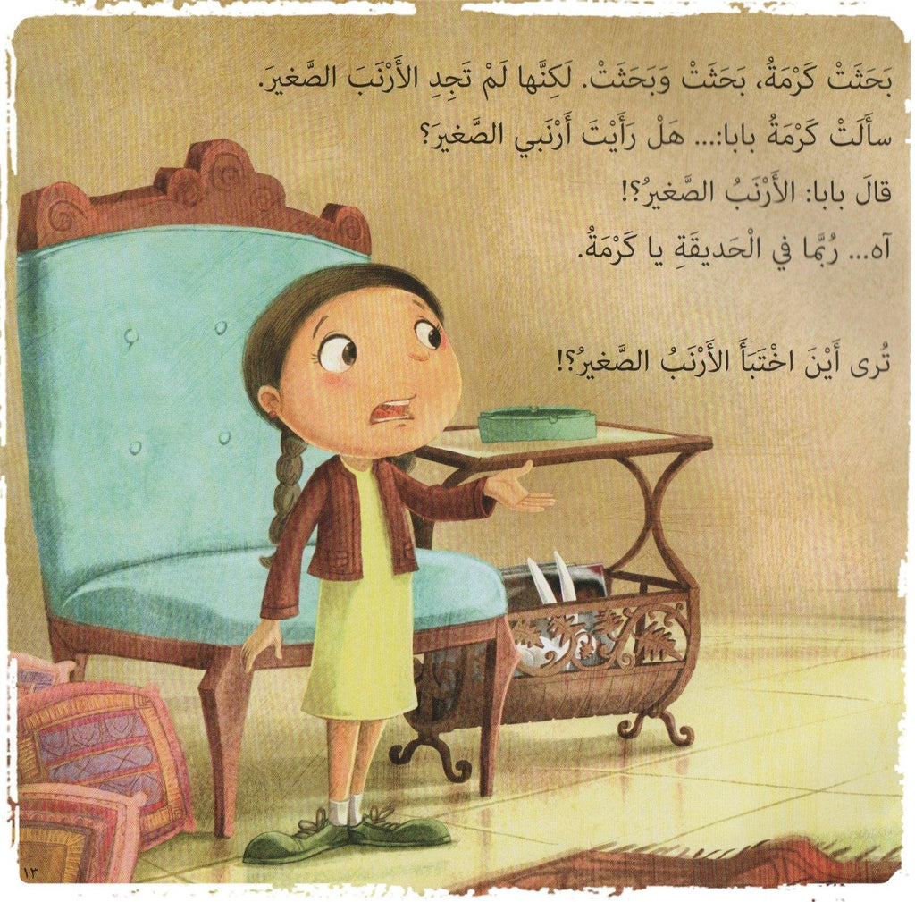 Arabic children's book - Karma's Rabbit