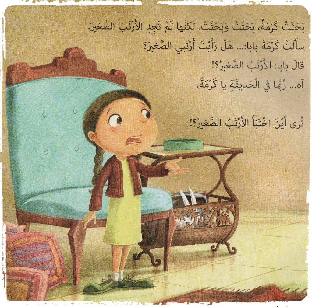 Arabic children's book - Karma's Rabbit