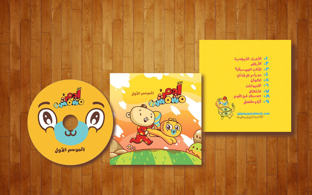 Adam wa mishmish Arabic kids songs